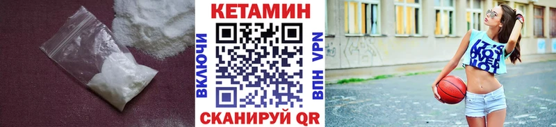 КЕТАМИН VHQ  купить   Нижневартовск 
