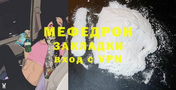 мефедрон мука Богородицк