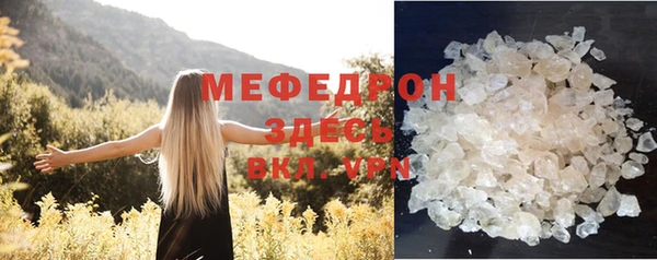 мефедрон мука Богородицк