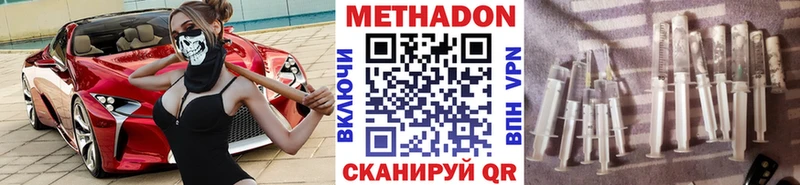 МЕТАДОН кристалл  Нижневартовск 